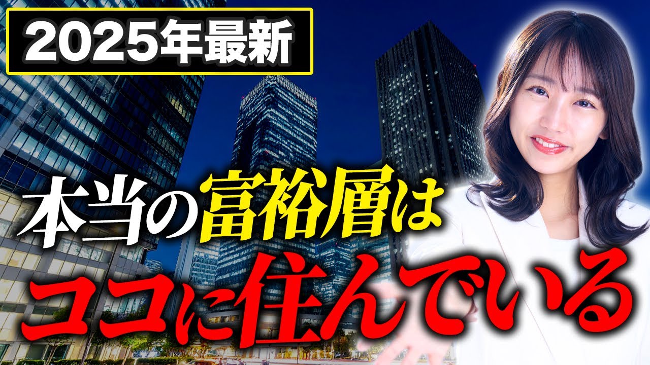資産が億を超える人がこぞって集まっている！イランとイスラエルの戦争が起きても不動産の価値が上がり続けているドバイの現状や投資について解説します！