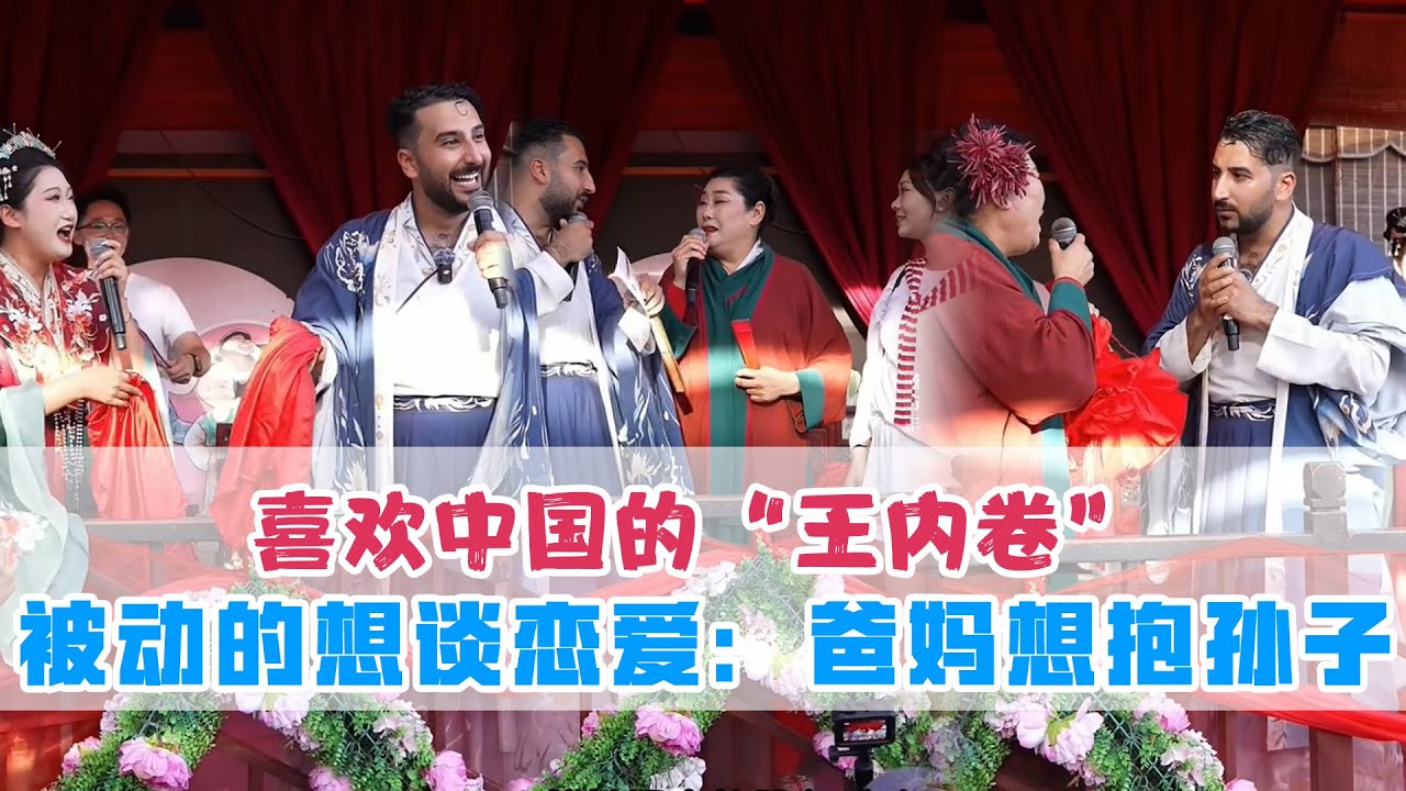 喜欢中国的“王内卷”：我是被动的想谈，我爸妈想抱孙子！🤣 #开封干娘 #王婆说媒 #相亲 #恋爱 #搞笑 #情感 【开封干娘-赵梅】