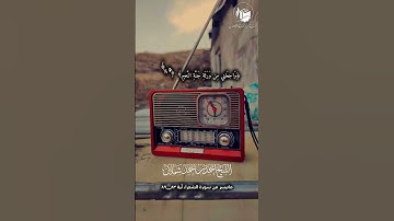 🌿تلاوة عطرة🎙️ما تيسر من سورة الشعراء آية ٨٣_٨٩♦️لفضيلة الشيخ:   *أحمد بن أحمد شملان*  #اكسبلور