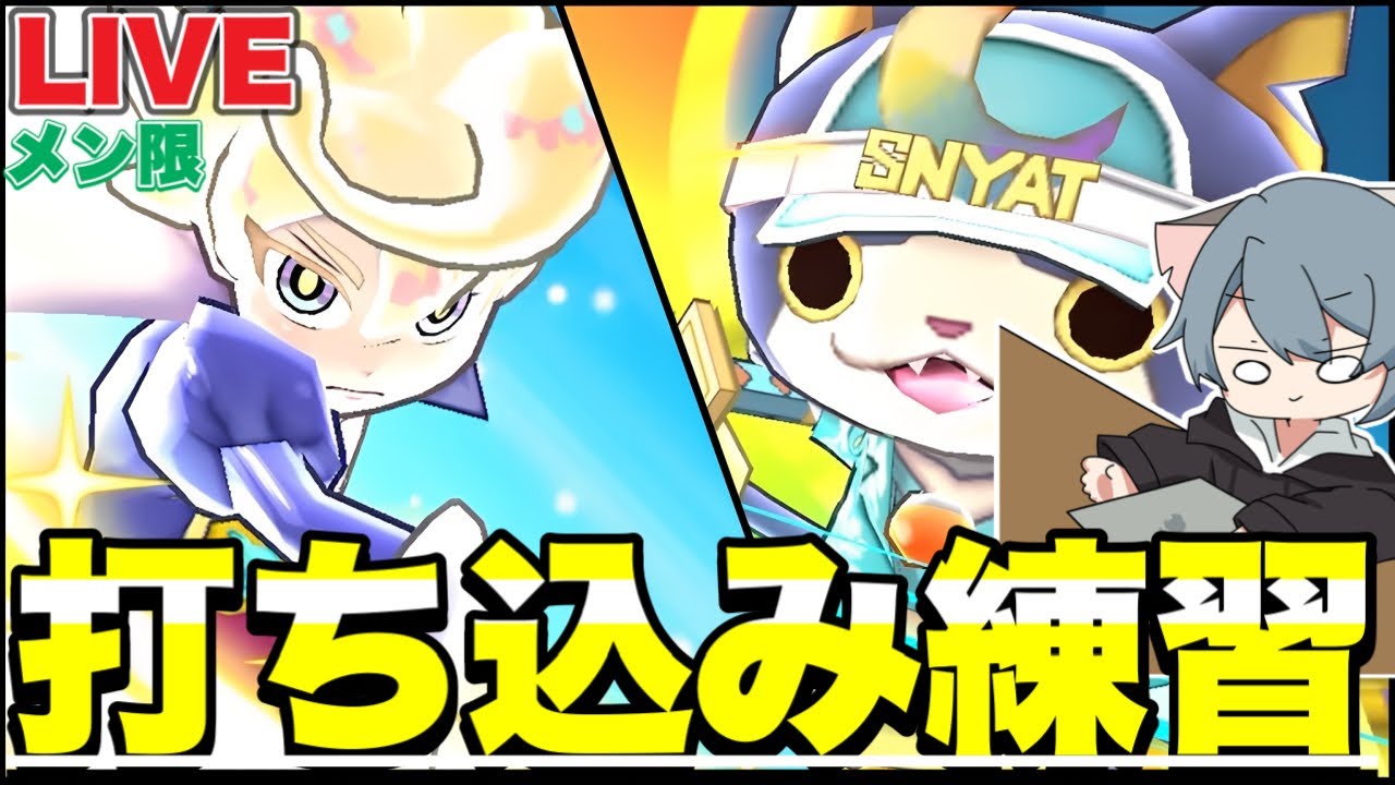 ぷに王修行のスコアタ練習【メン限ぷにぷにLIVE】 - YouTube