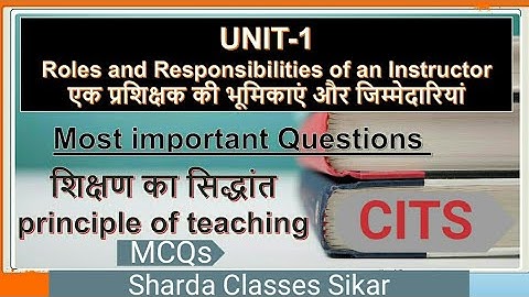 POT UNIT-1 MCQ(RolesAnd Responsibilities of An Instructor)||POT TM QUESTIONS/POT Question paper2022