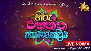 Hiru Wasantha Senakeliya 14-04-2023