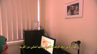 Amal’s Story - English with Arabic subtitles: Diagnosis
