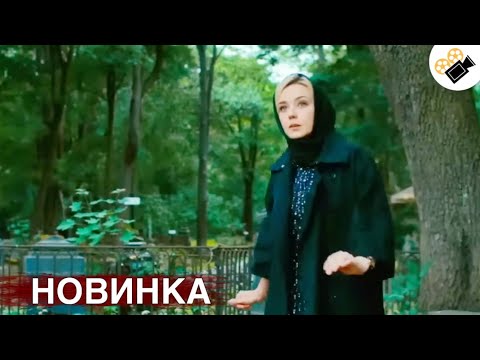 Свежий Фильм Только Появился! На Реальных Событиях! Женщина В Зеркале Все Серии Подряд