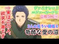 【ヴァイオレット心理分析③】（10/28地上波放送）残酷すぎる愛の沼！ギルベルトが苦しんだヴァイオレットの「非情」【アニメ考察・解説】