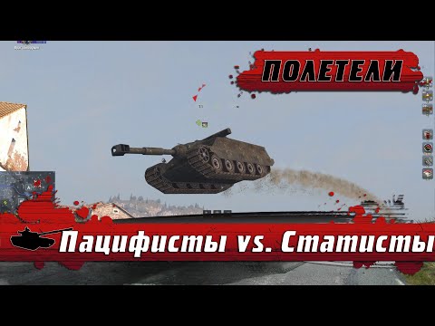 Видео: WoT Blitz - Приколы Mad Games ● Пацифисты выигрывают ● Раки тащат ● Танки летают (WoTB)