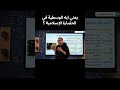 الوسطية في الحضارة الإسلامية في اقل من 30 ثانيه ... 📝✅