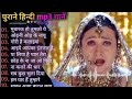 90’S Love Hindi Songs🌺🌺90’S Hit Songs 💘 Udit Narayan, Alka Yagnik, Kumar Sanu, Lata Mangeshkar