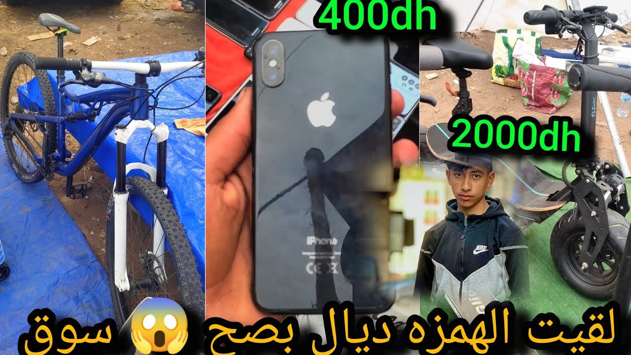 لقيت_ الهمزه ديال بصح في سوق سبيت تيط مليل 😱 مايمكنش 🇲🇦 أكبر سوق في المغرب خديت الهوتة 🇨🇵