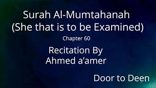 Surah Al-Mumtahanah (She that is to be Examined) Ahmed a'amer  Quran Recitation