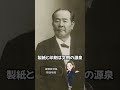 「ティシュ」「ティッシュ」「ティシュー」会社によって表記が違う！？　#渡部清二小話