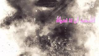 أشهدُ أن لا امرأةً إلا أنتِ | عمّار الحيدري
