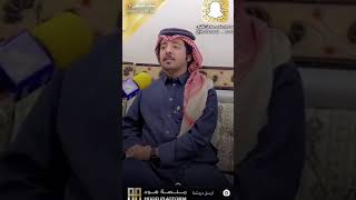 انا احسب حساب الكل ما احب الاستبساط ، كلمات الشاعر / عبدالله بن شايق رحمه الله ، اداء / محمد فهد