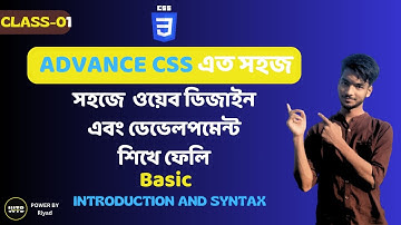 CSS-Class-1 | Introduction and Syntax | Web design tutorial for beginners |এসো সহজেই ওয়েব ডিজাইন.. ।