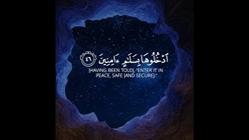 وَنَزَعْنَا مَا فِي صُدُورِهِم مِّنْ غِلٍّ إِخْوَانًا عَلَىٰ سُرُرٍ مُّتَقَابِلِينَ ) #سورة_الحجر