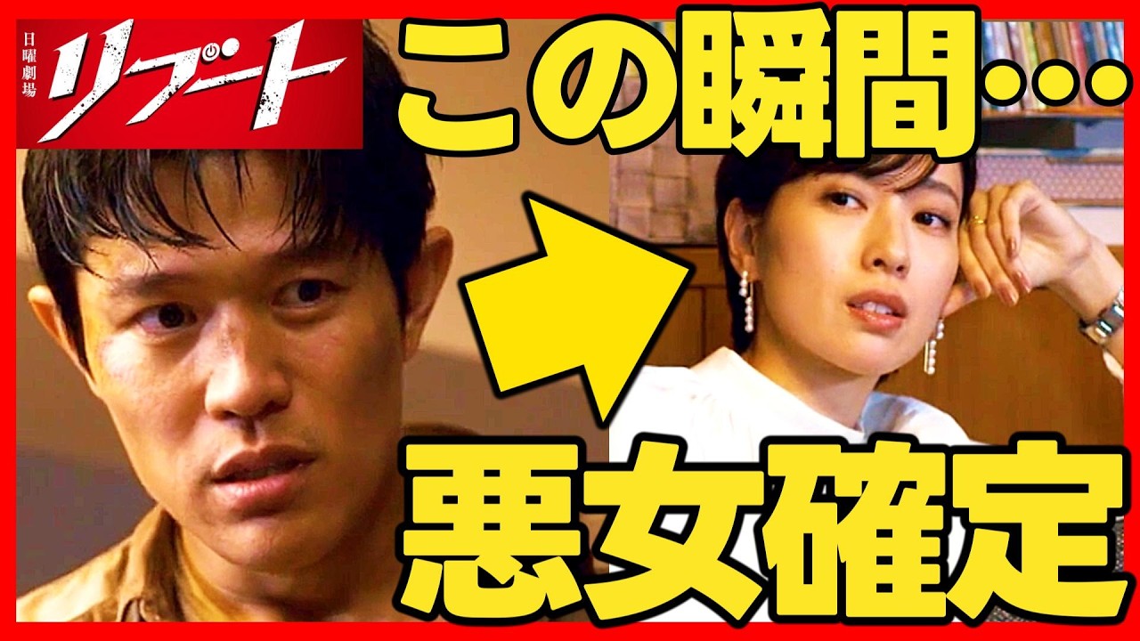 【リブート】第６話ドラマ考察 一香が夏海をサツガイ！リブート 最終回結末予想! 鈴木亮平 TBS日曜劇場 最新