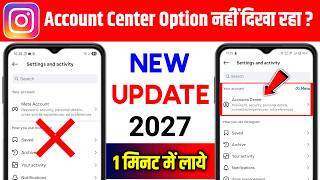Instagram Account Center Option Not Showing | instagram account center not showing | fix account