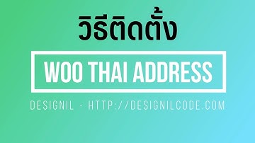 WooCommerce Thai Address - How to Install