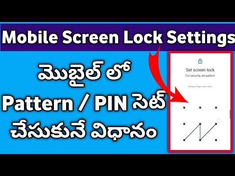 How to set mobile screen lock in Telugu | How to Set Pattern PIN Android Phones