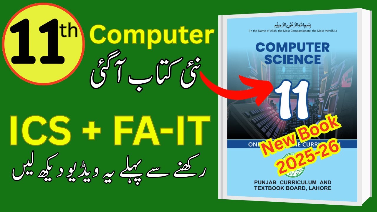 📘 Introduction to New Book | Software Development|1st Year Computer New ...