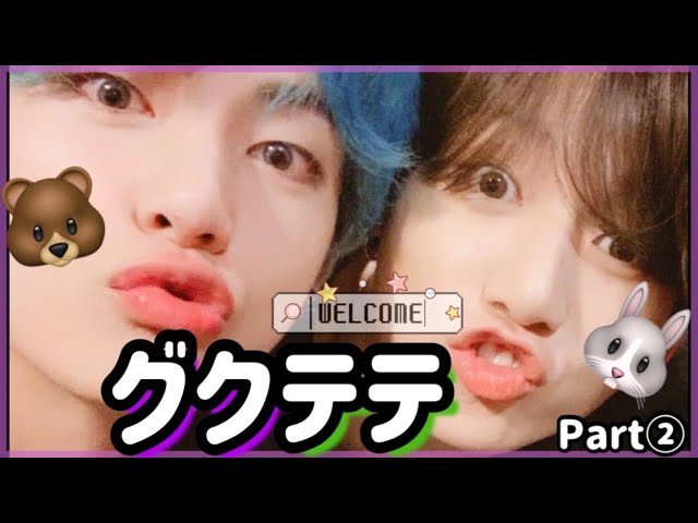 BTS グクテテ　TAEKOOK スクエアマグネット　２点セット BTS グクテテ TAEKOOK スクエアマグネット 2点セット - メルカリ