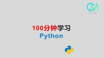 100分钟学习Python #Python #初學者Python教學 #python #python教學 #python入門