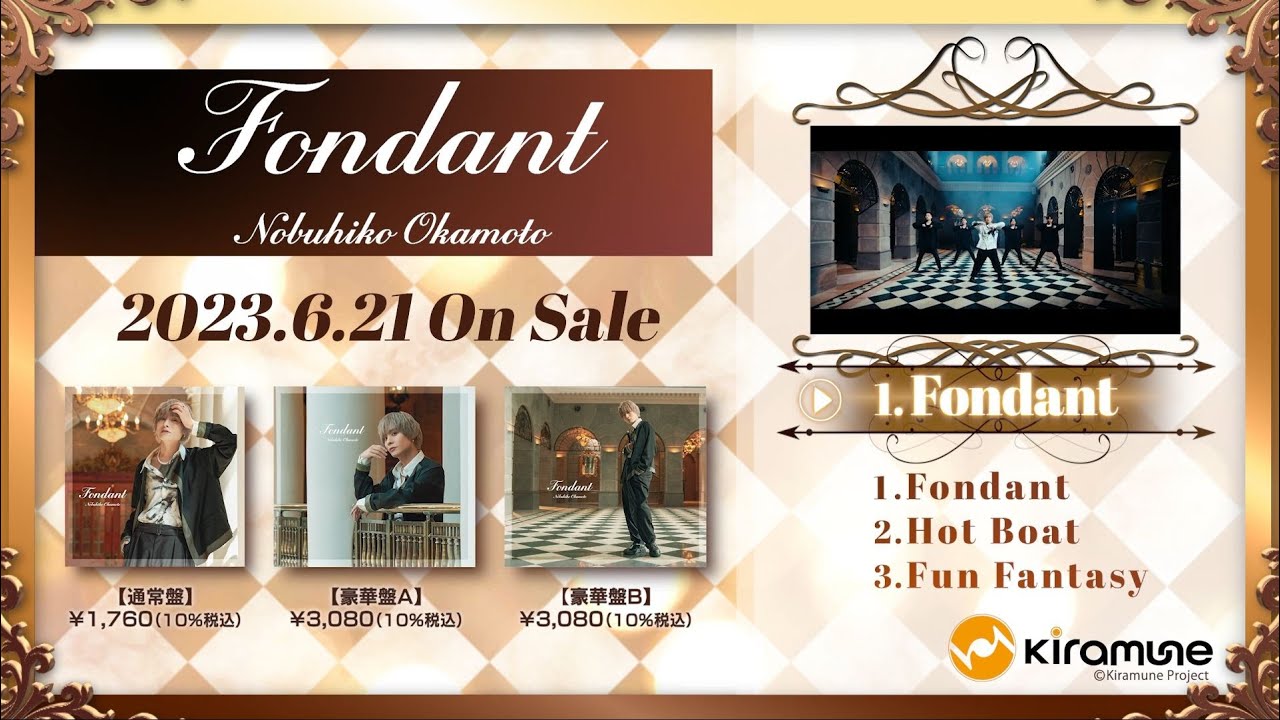 6/21発売】岡本信彦 6thシングル「Fondant」試聴動画 - YouTube