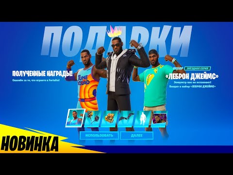 Видео: Fortnite разкрива нови подробности за събитието, кожи и арбалети на Свети Валентин