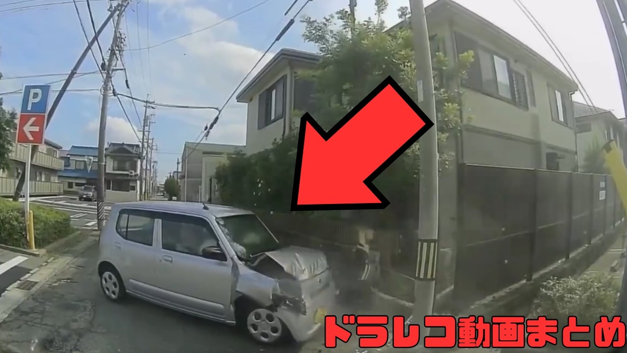 【2026年】日本のドラレコ映像まとめ　事故・危険運転集 #12