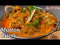 Simple Mutton Curry || Bachelors Mutton Curry || Mutton Curry in Pressure Cooker|| Life N More
