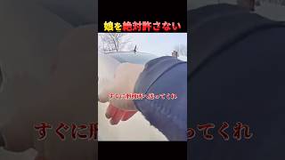 娘に呆れる父親。