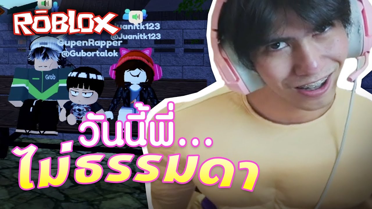 จีบสาวใน Roblox EP 2
