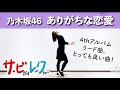 Mp3 恋愛 ありがち な