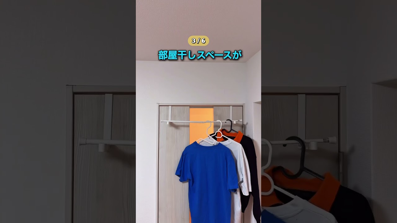 全部知ってる!? #収納 #収納術 #つっぱり棒 #便利グッズ