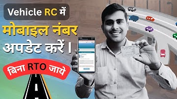 RC Me Mobile Number Kaise Update Karen | How To Update Mobile Number In RC I Mobile Number Add In RC