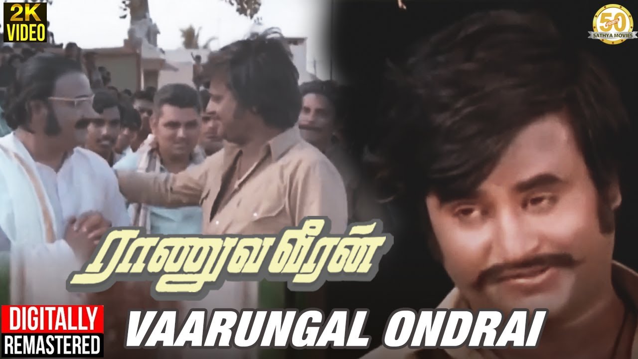 Raanuva Veeran Tamil Movie Songs  Vaarungal Ondrai Video Song  Rajinikanth  Sridevi  MSV