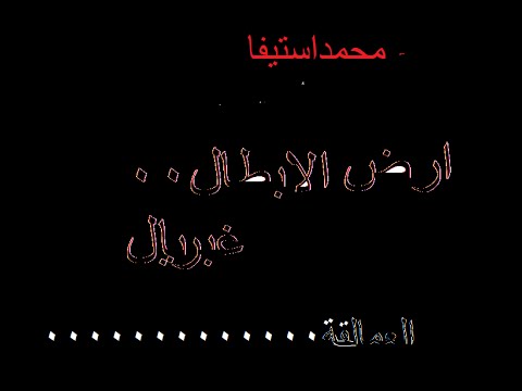 مهرجان غبريال الجديد 2015 محمد استيفا و محمد الحلوانى 01276807287