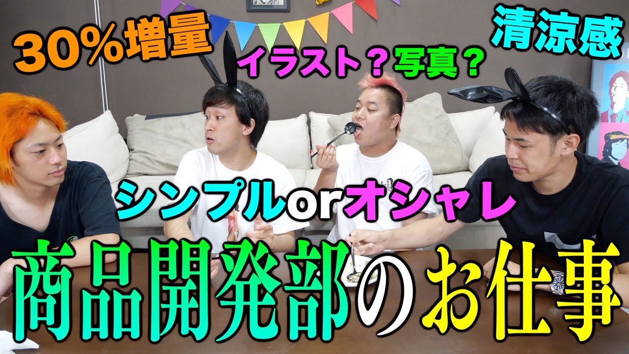 東海オンエアが美大の授業みたいなことやってて面白かった件 ヨネダワタル Note