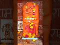 ओ मेरे रघुवर तू ही #hanuman #shorts #ramji #trending #shortvideo #reels