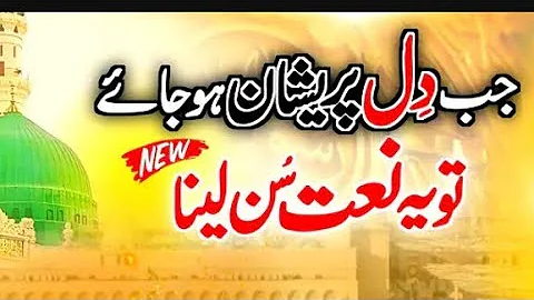 Light of Mercy – Praise of the Beloved Prophet ﷺ.#naat #naat 