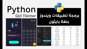 كورس python tkinter كامل :  بايثون تكنتر : درس 4 :  التحكم بالنافذة الابعاد geometry