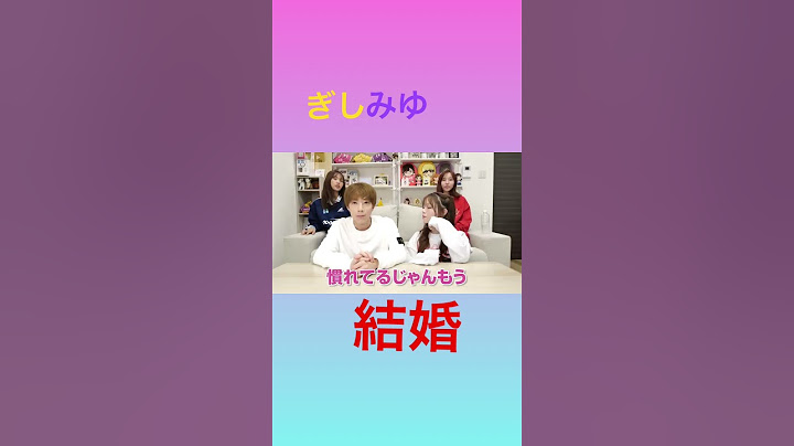 【ガチ】ぎし結婚します。#ばんばんざい#ぎし #るな #みゆ #ぎしみゆ #ぎしるな #みゆみゆ #結婚