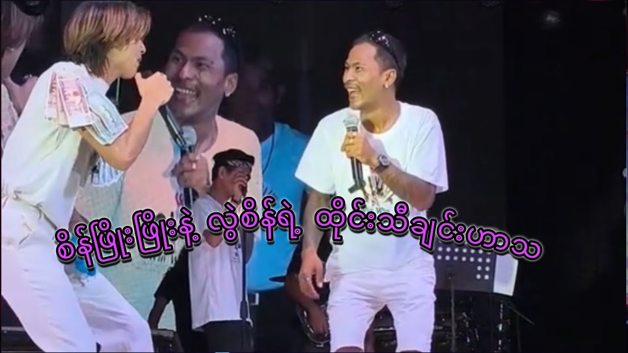 အမွှေစိန်လေးတွေရုပ်တည်ကြီးတွေနဲ့😆#aungzabu #vdcrd 