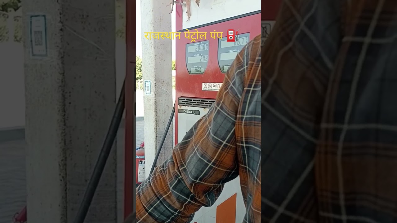 ESSAR PETROL PUMP ⛽