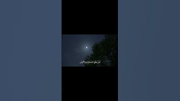 ﴿ قُلِ الْحَمْدُ لِلَّهِ } القارئ: جابر القيطان قراءة تخشع لها القلوب والأبدان