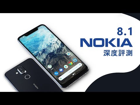 「邦尼評測」Nokia 真的回來了？Nokia 8.1開箱評測（androidone , SnapDragon 710 , NOKIA x 蔡司雙鏡頭 , 值不值得買）