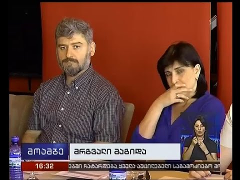 საქართველოს ენერგოსექტორის განვითარების ხედვები მოისმინეს რეგიონების წარმომადგენლებმა