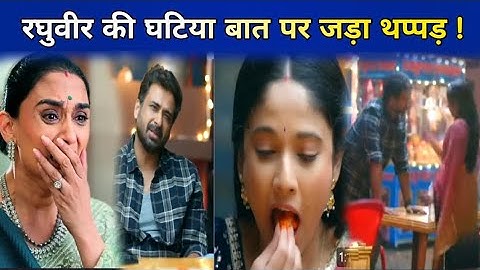 Mangal Lakshmi : Kartik का Case लड़ने के लिये Raghuveer ने रखी शर्त, Lakshmi ने जड़ा थप्पड़