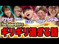 【完結編】YouTuber大阪地獄飲み会!初公開ぶっちゃけエピソード連発…みんなこれホンマに大丈夫?【ポケモンGO】