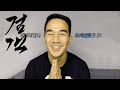 검객 THE SWORDSMAN＜Joe Taslim：Congratulations on the release！＞